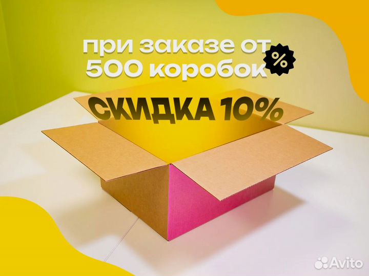 Коробки картонные wildberries