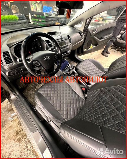 Чехлы Автопилот Kia Cerato 4 из экокожи чёрные