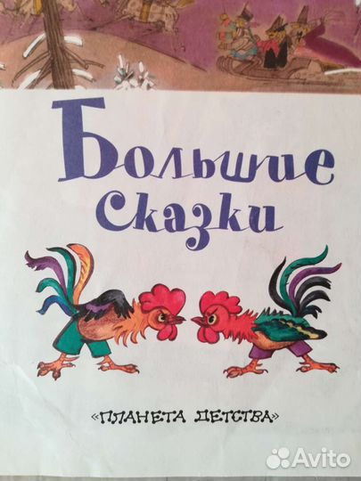 Детские книги
