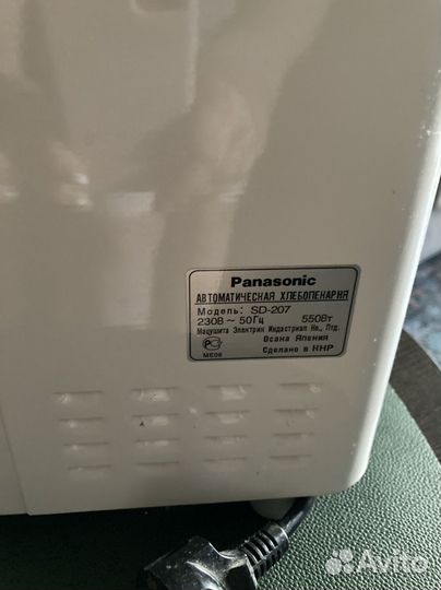 Хлебопечка panasonic