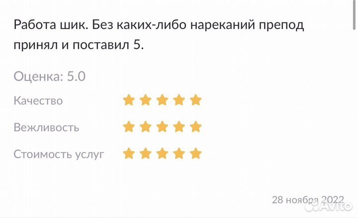 Дипломная, Магистерская, Курсовая, вкр, оформление