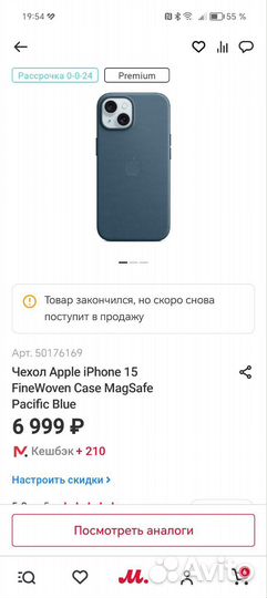 Чехол на iPhone 15 finewoven case