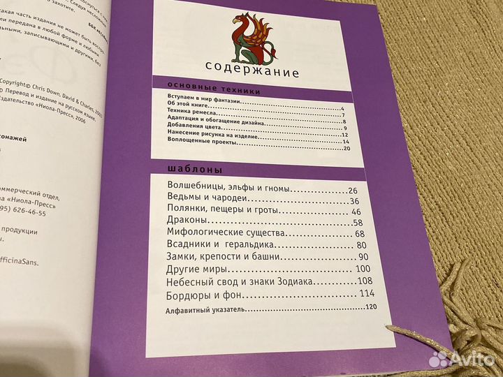 Книги Уроки рисования для стильных и талантливых