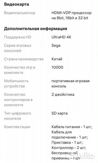 Беспроводная игровая консоль 2.4G wireless