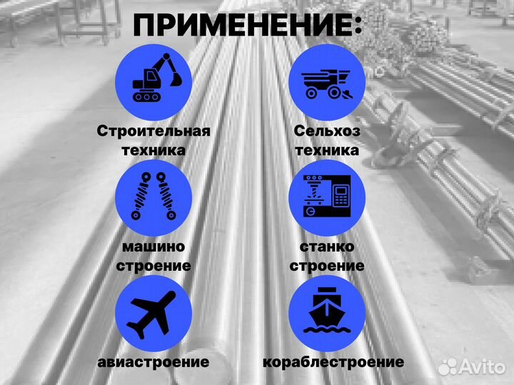 Шток хромированный пруток 70 мм ск45