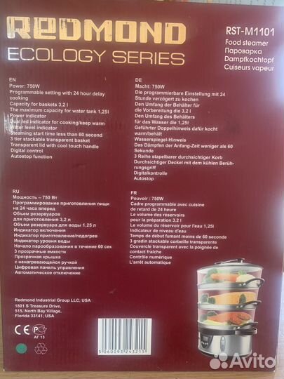 Пароварка редмонд