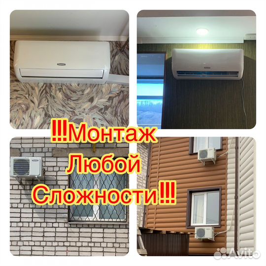 Кондиционер для дома