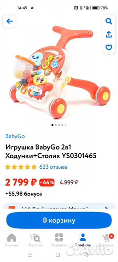 Развивающий столик/толокар