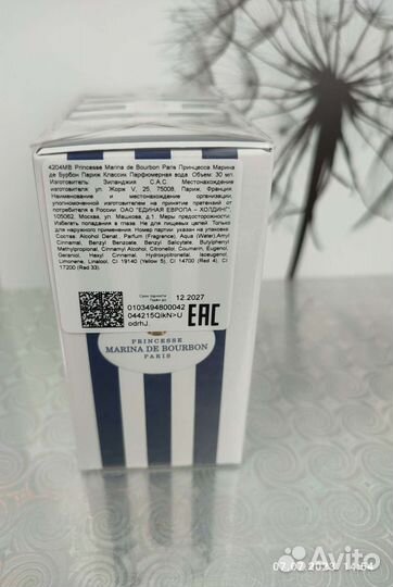 Духи женские Marina de bourbon оригинал 30мл