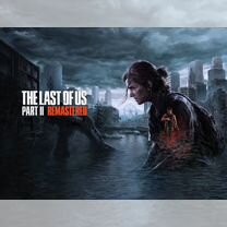 The Last of Us Part 2 Remastered PS5 на Русском