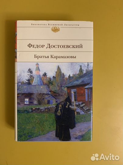 Библиотека всемирной литературы