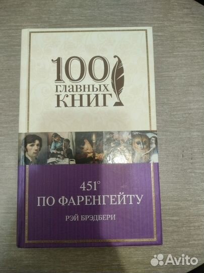 451 градус по фаренгейту
