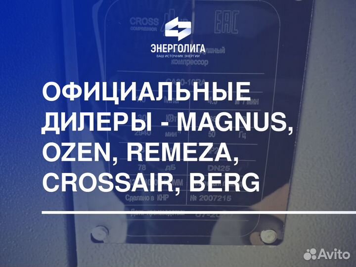 Компрессор винтовой 1080 л/мин
