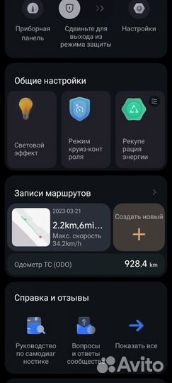 Электросамокат бу Ninebot G30LP