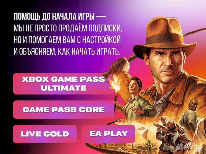 Подписка Xbox Game Pass на 3, 6 и 12 месяцев