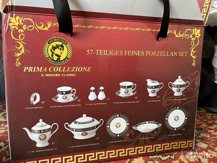 Столовый сервиз Prima collezione 57 предметов