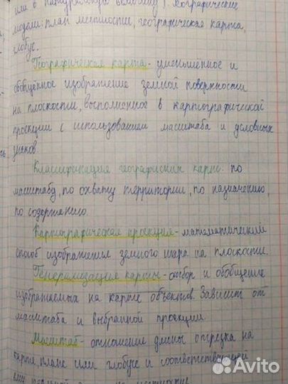 Написание конспектов Красногорск