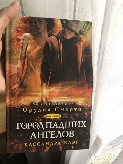 Коллекция книг Кассандра Клэр