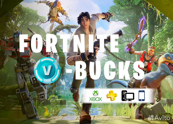 Fortnite В-баксы