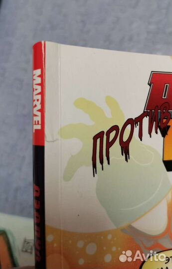 Комиксы Марвел