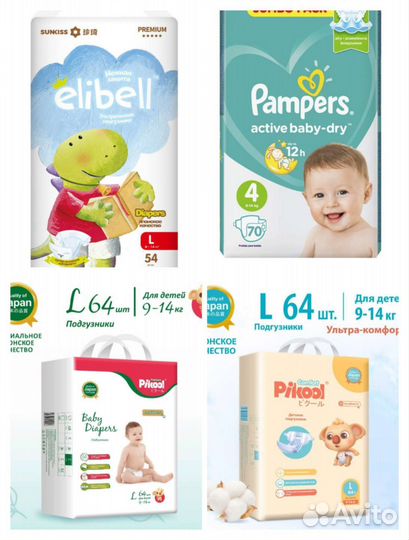 Подгузники 1, 2, 3, 4, 5 размер