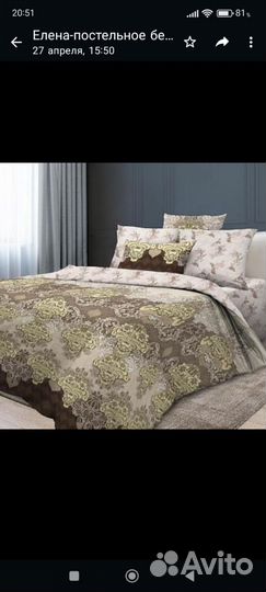Пошив постельного белья
