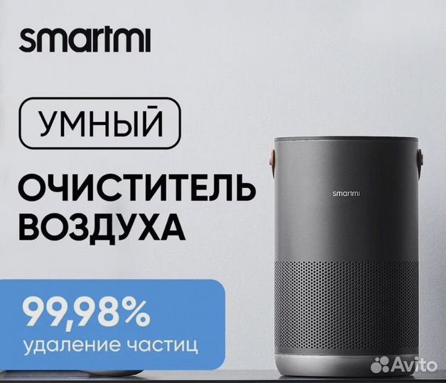 Очиститель воздуха