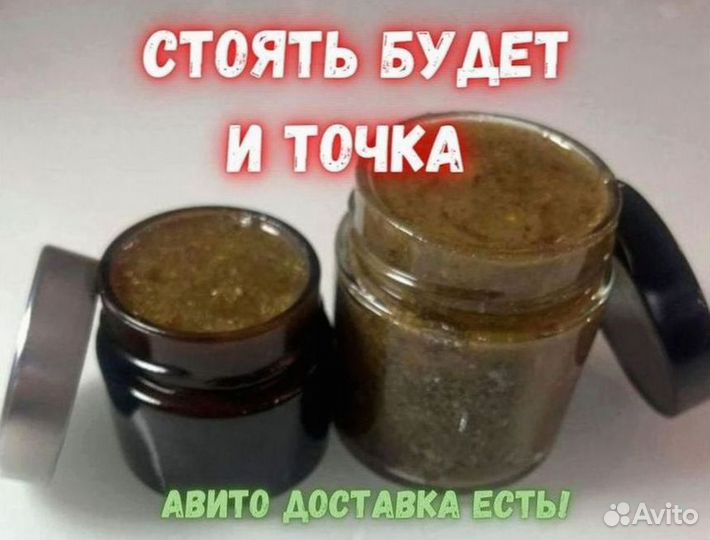 Ночная паста для потенции