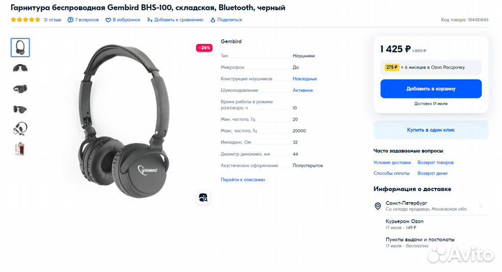 Гарнитура беспроводная Gembird BHS-100