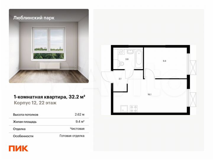 1-к. квартира, 32,2 м², 22/25 эт.