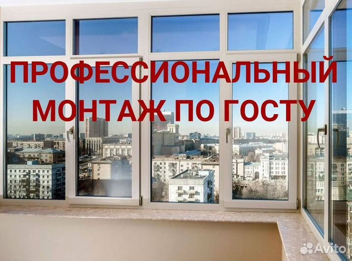 Пластиковые окна и двери пвх