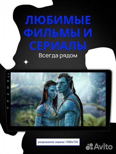 Автомагнитола Android
