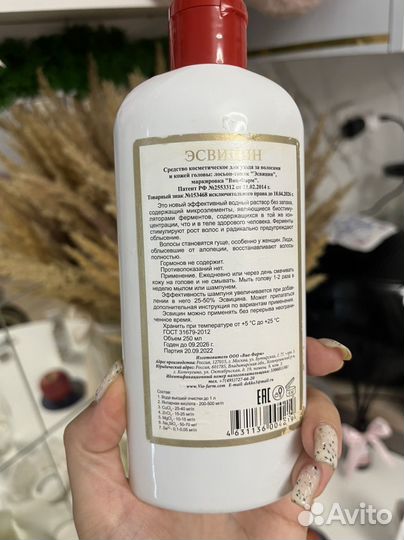 Эсвицин новый свежий запечатанный