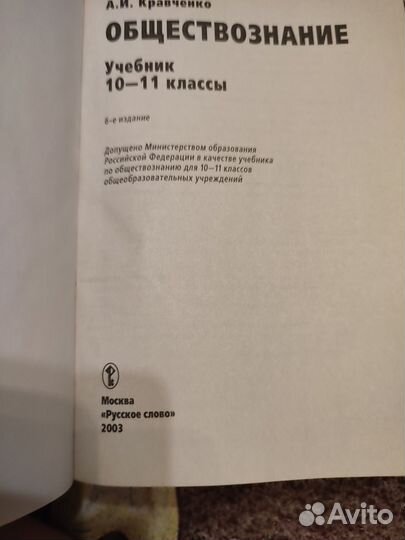 Учебник русский язык 9 класс