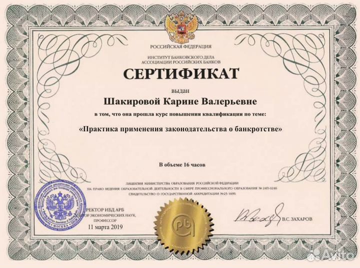 Банкротство физических лиц