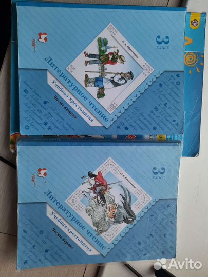 Хрестоматия 3 класс Л.А. Ефросинина