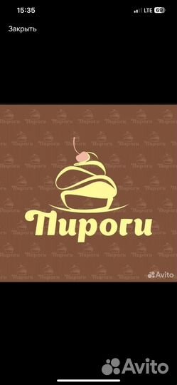 Пекарь кондитер