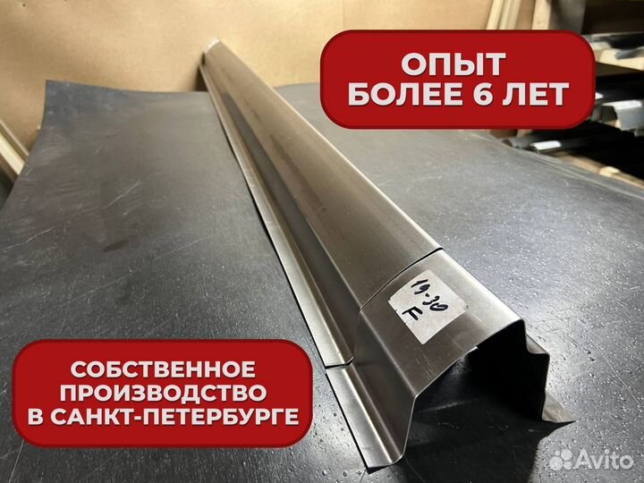 Ремонтные пороги и арки Nissan Бутово Южное