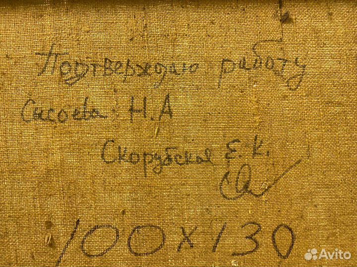 Картина пейзаж, Сысоев Н А, Народный художник