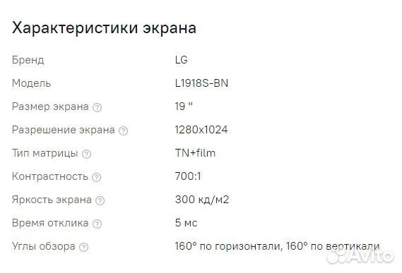 Монитор LG flatron l1918s-bn 75 герц