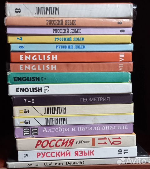 Школьные учебники