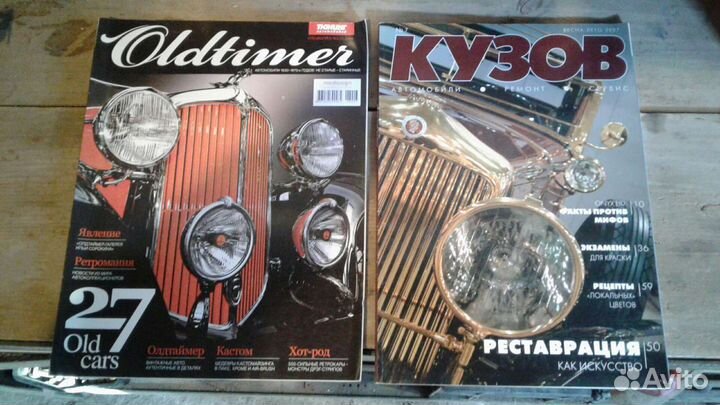 Журналы по автомобильной тематике. За рулем и др