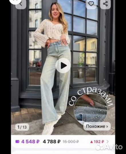 Джинсы новые 48-50