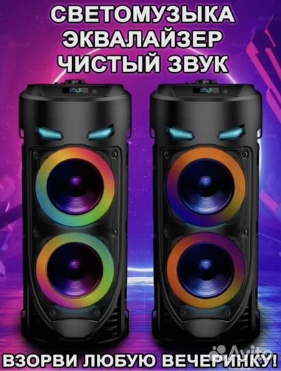 Акустическая система (колонка) светящаяся ZQS4239