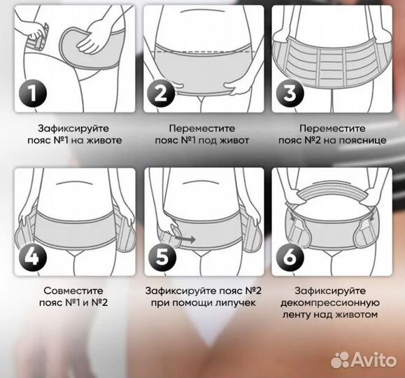 Бандаж дородовой + бандаж послеродовой