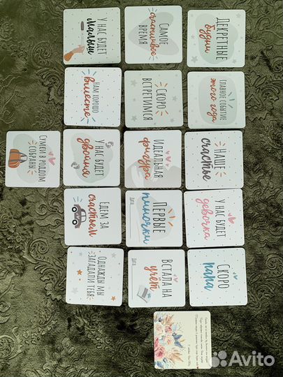 Карточки для беременных