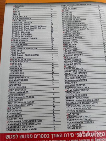 Тент чехол для авто