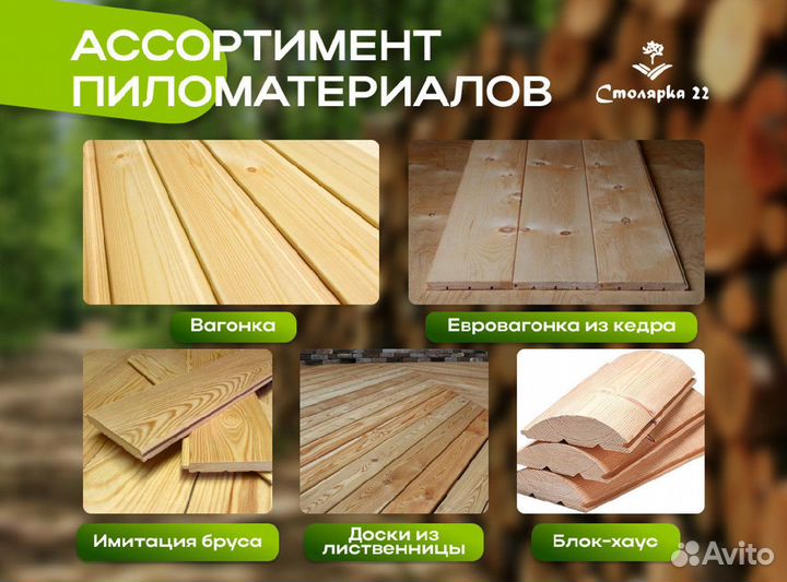 Вагонка из сосны