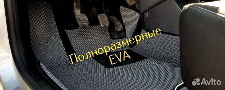 Коврики эва ева eva 3d с бортами