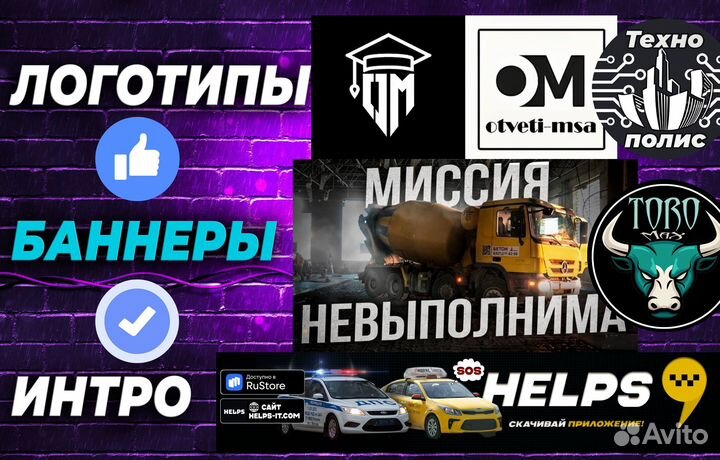 Монтаж фото и видео, логотипы, баннеры, интро, вк